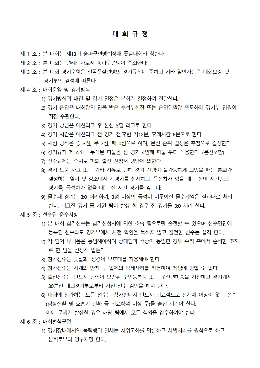 2.지방보조금신청서005.jpg