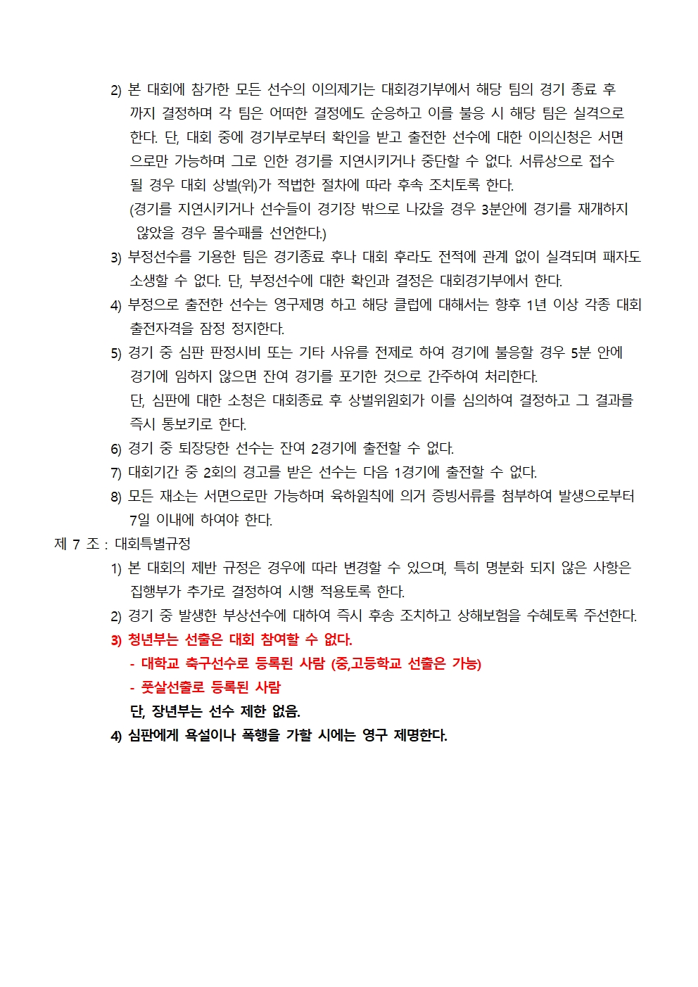 2.지방보조금신청서013.jpg