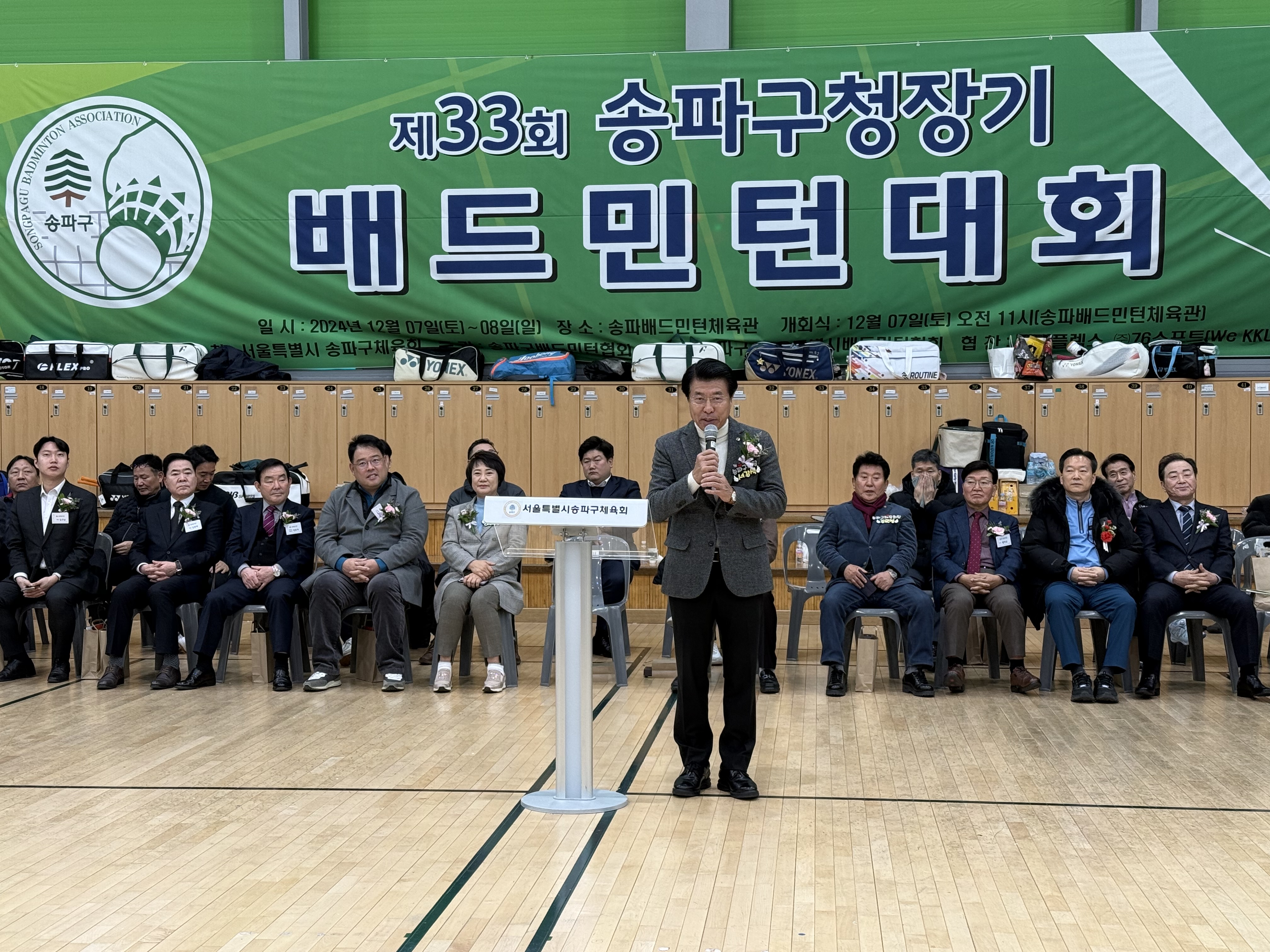 서강석구청장 격려사.jpg
