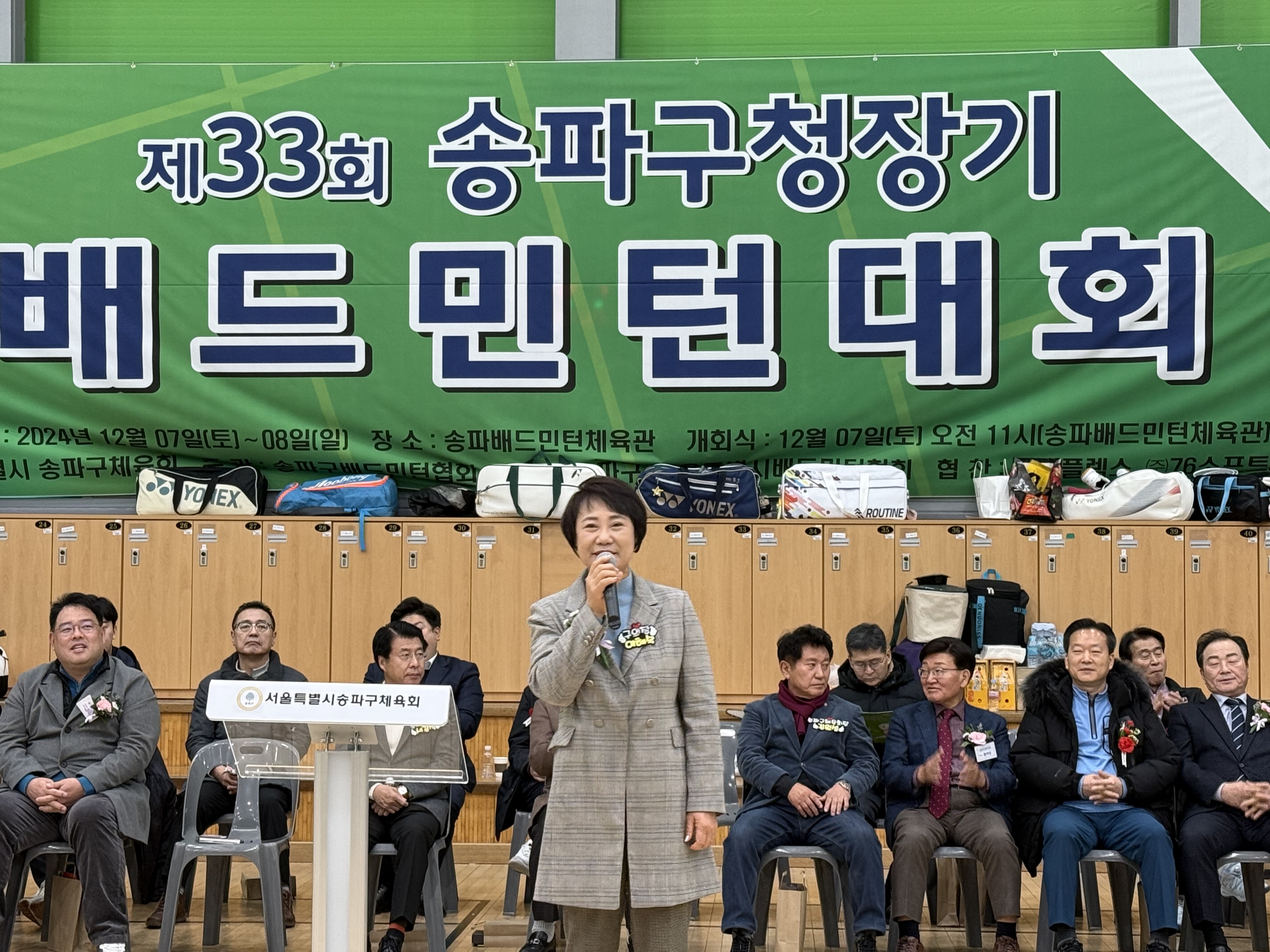 구의장 이혜숙 축사.jpg