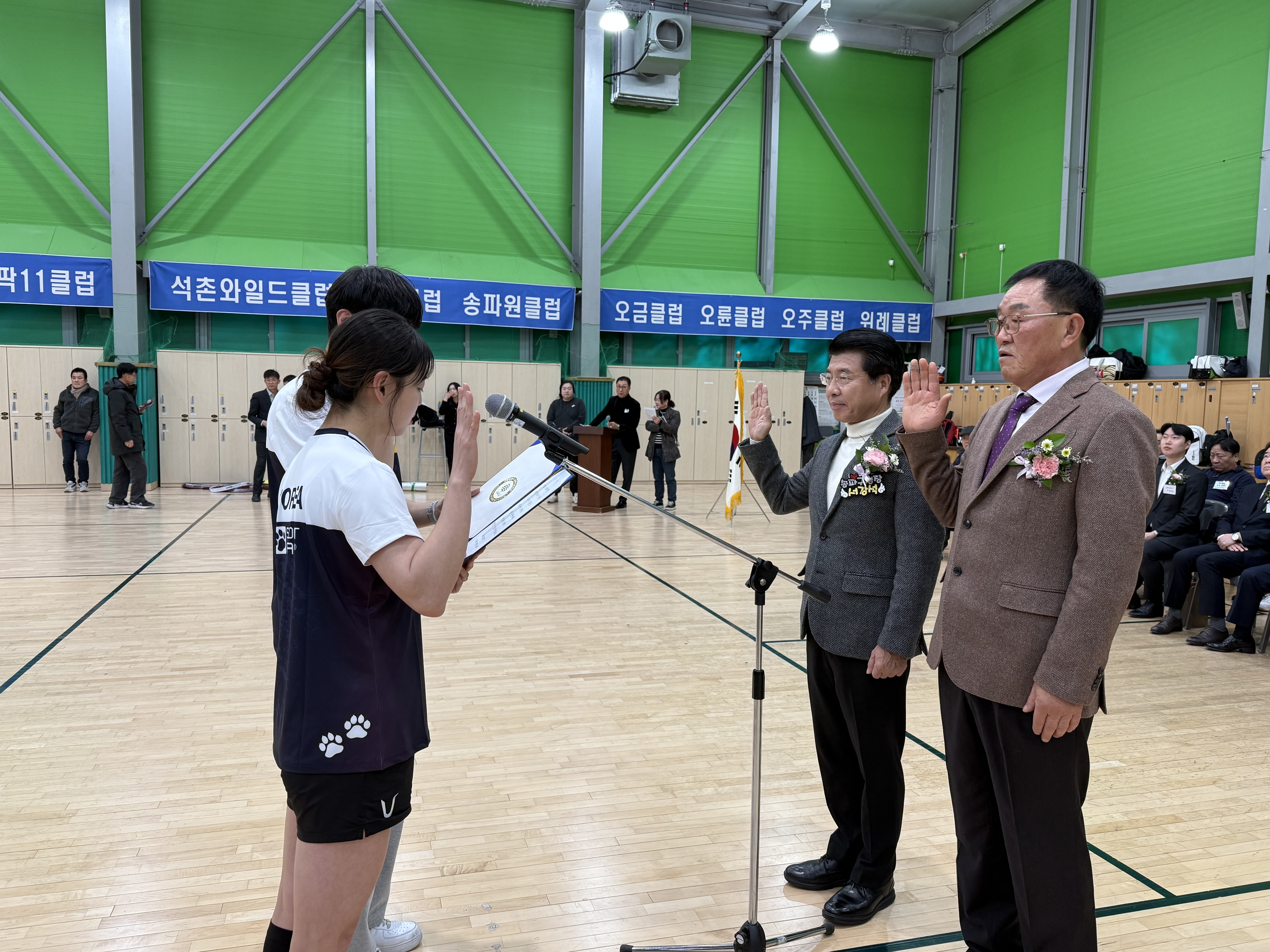 선수선서.jpg