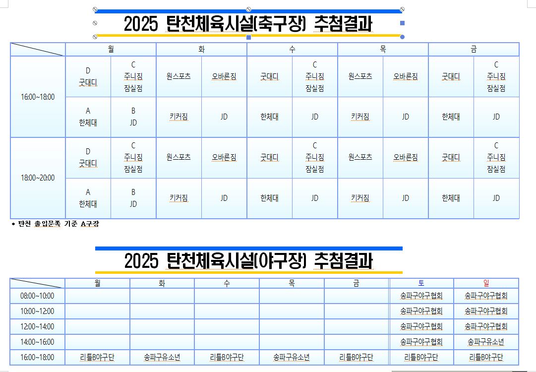 2025연간팀.JPG