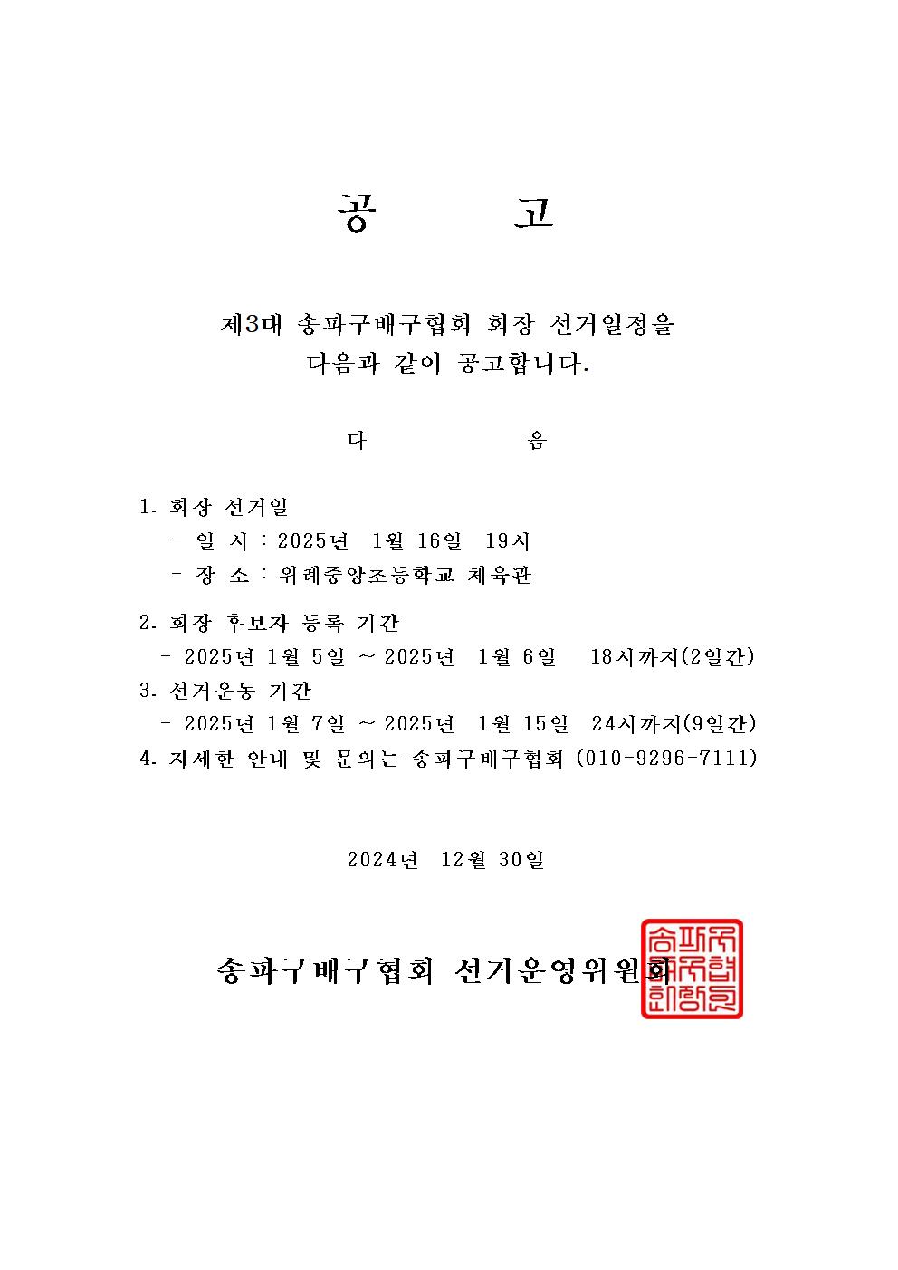 공고문001.jpg