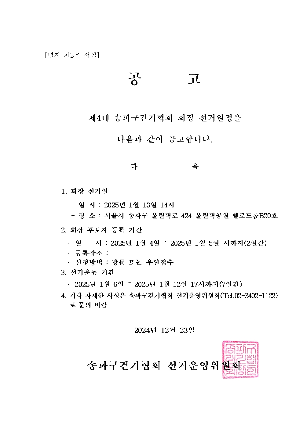 공고문양식001.jpg