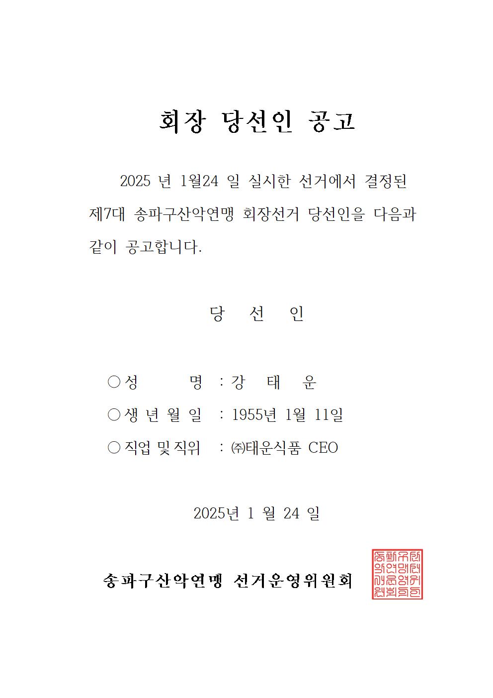 당선증001.jpg