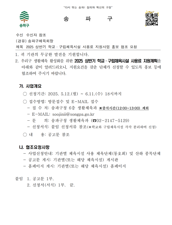 공문1.PNG