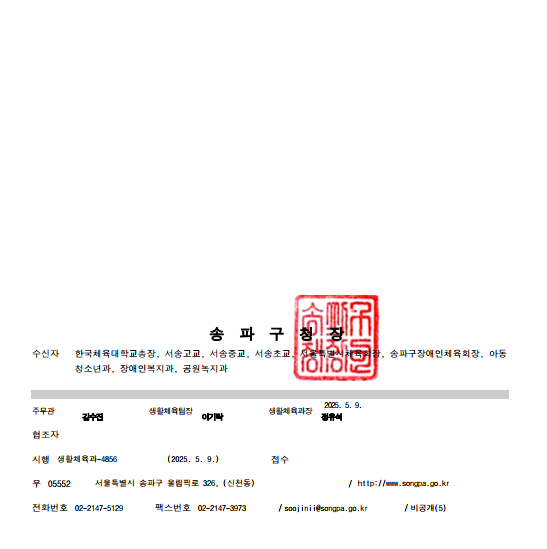 공문2.PNG
