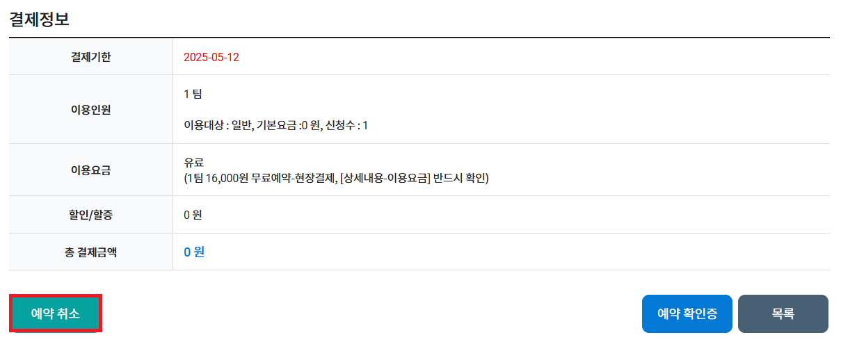 취소3.png