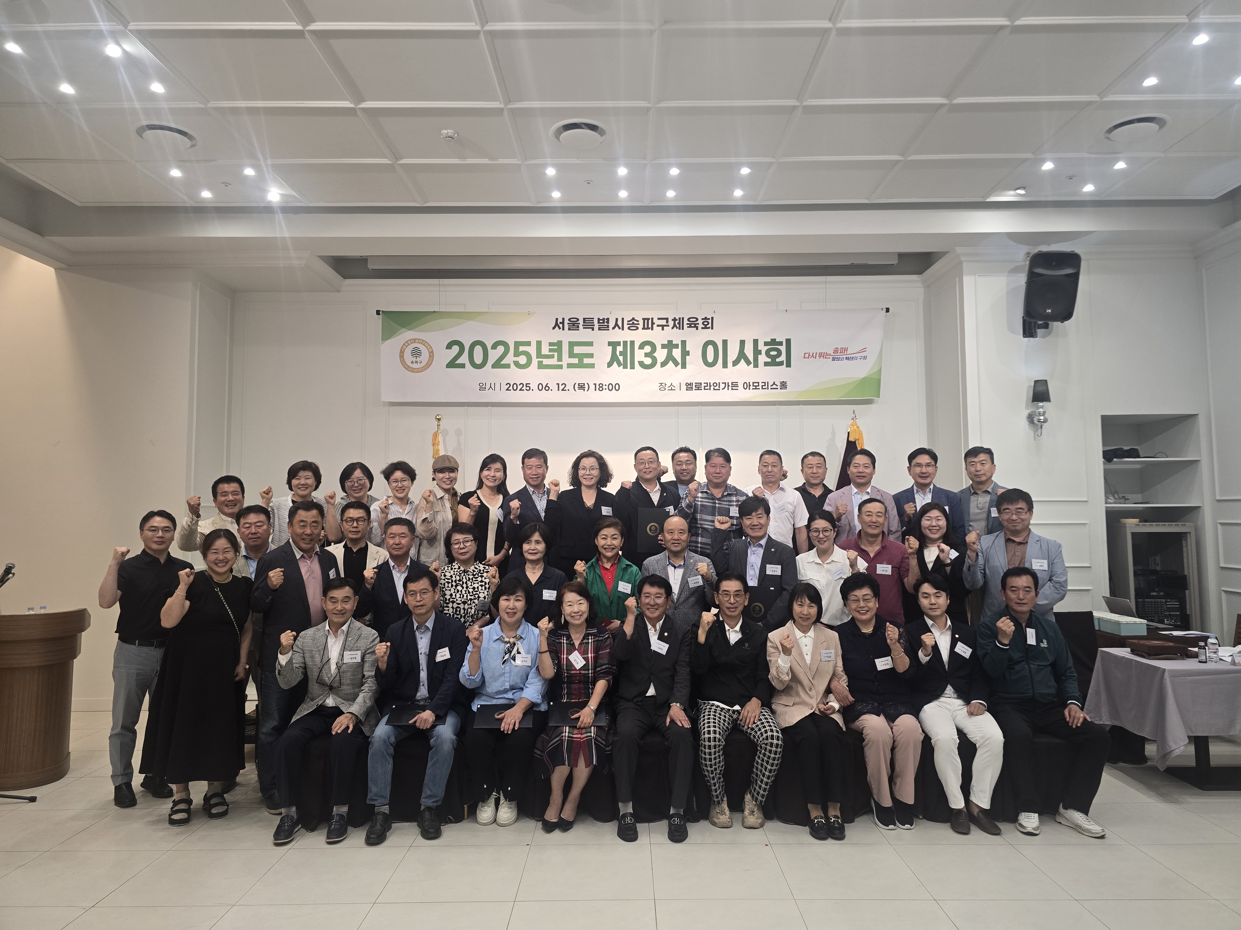 3차이사회 단체사진.jpg