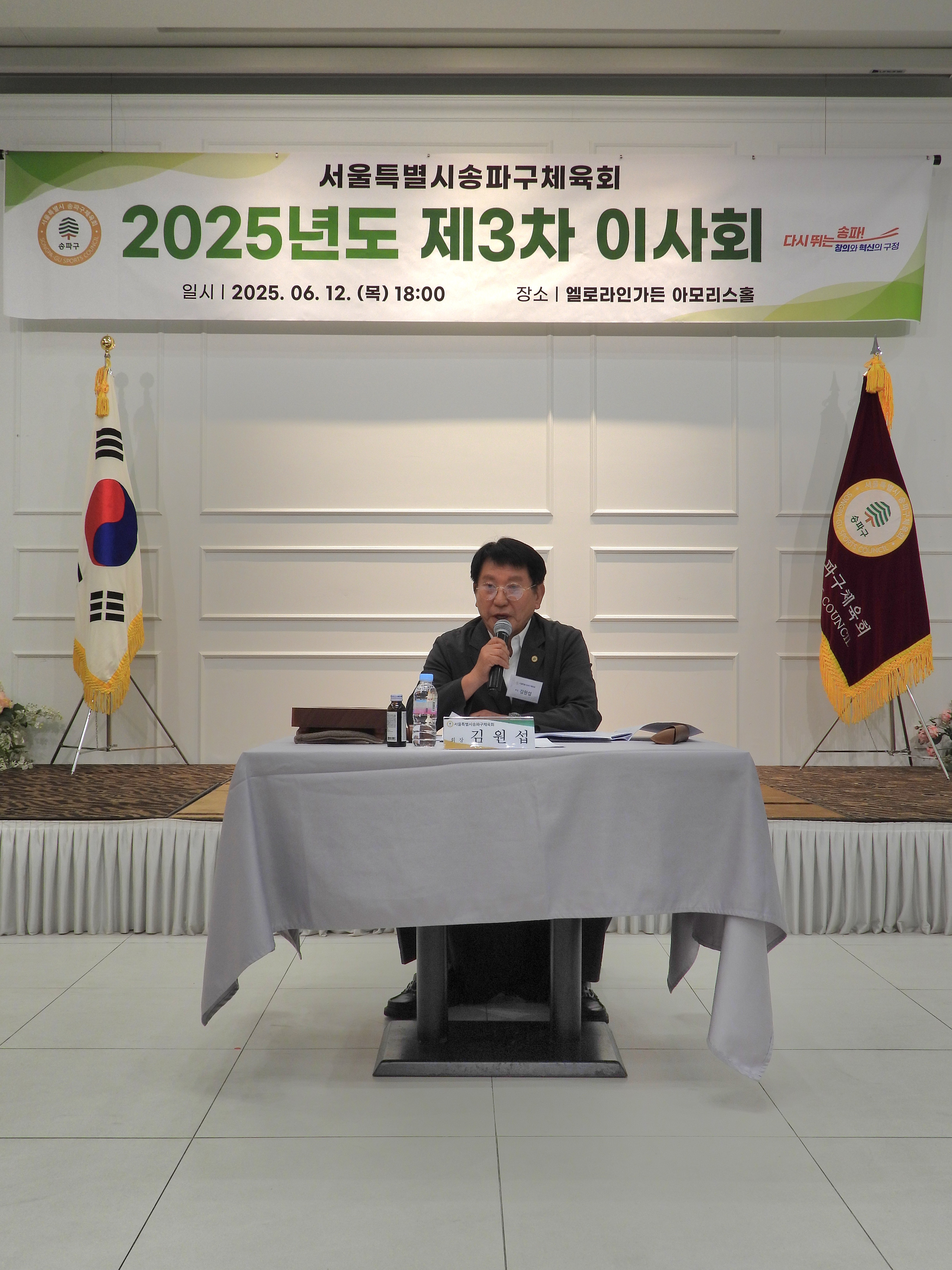 김원섭 회장.JPG