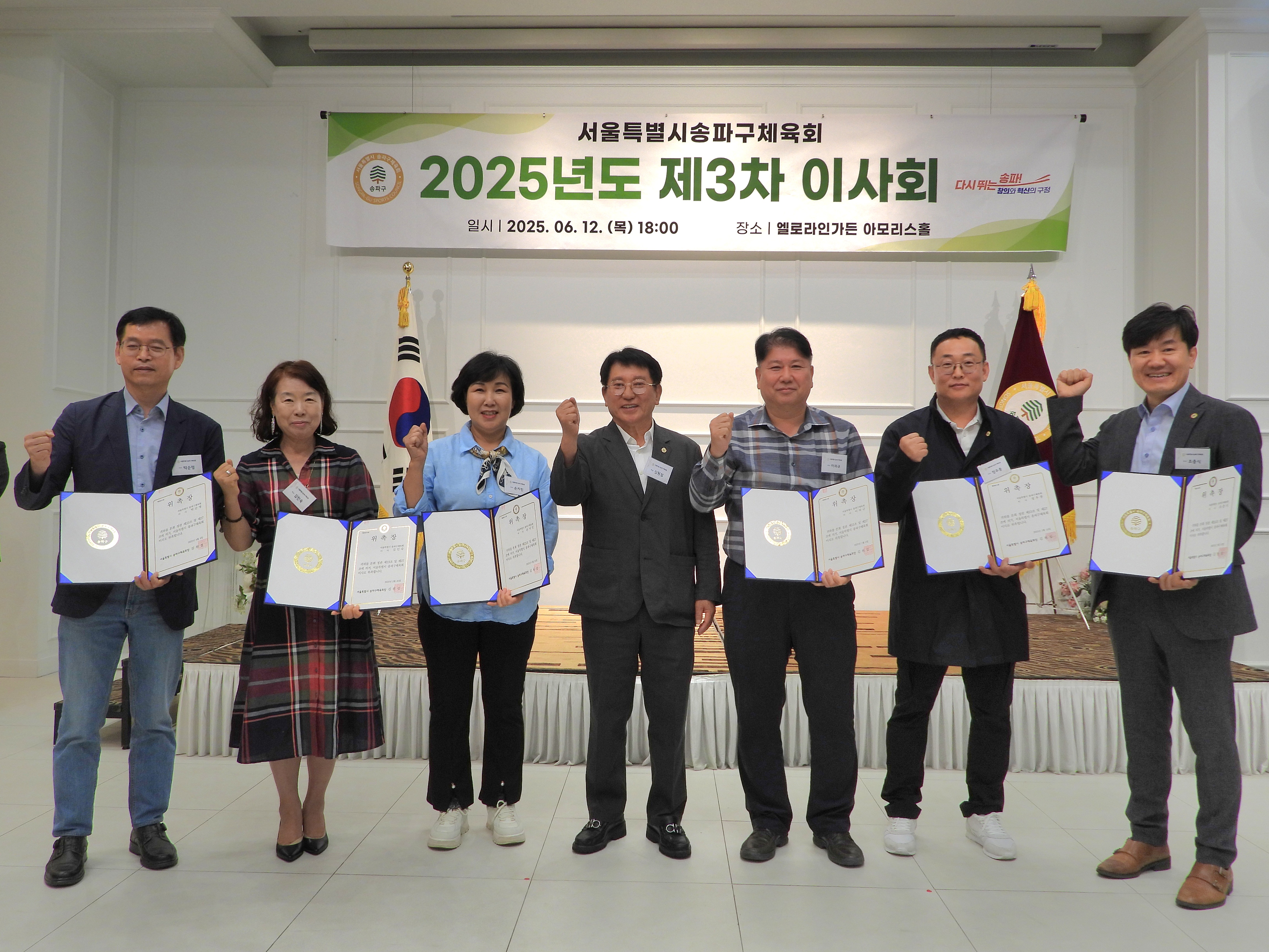 박순명-김인숙-손지민-회장님-이의규-정우종-조충식이사.JPG