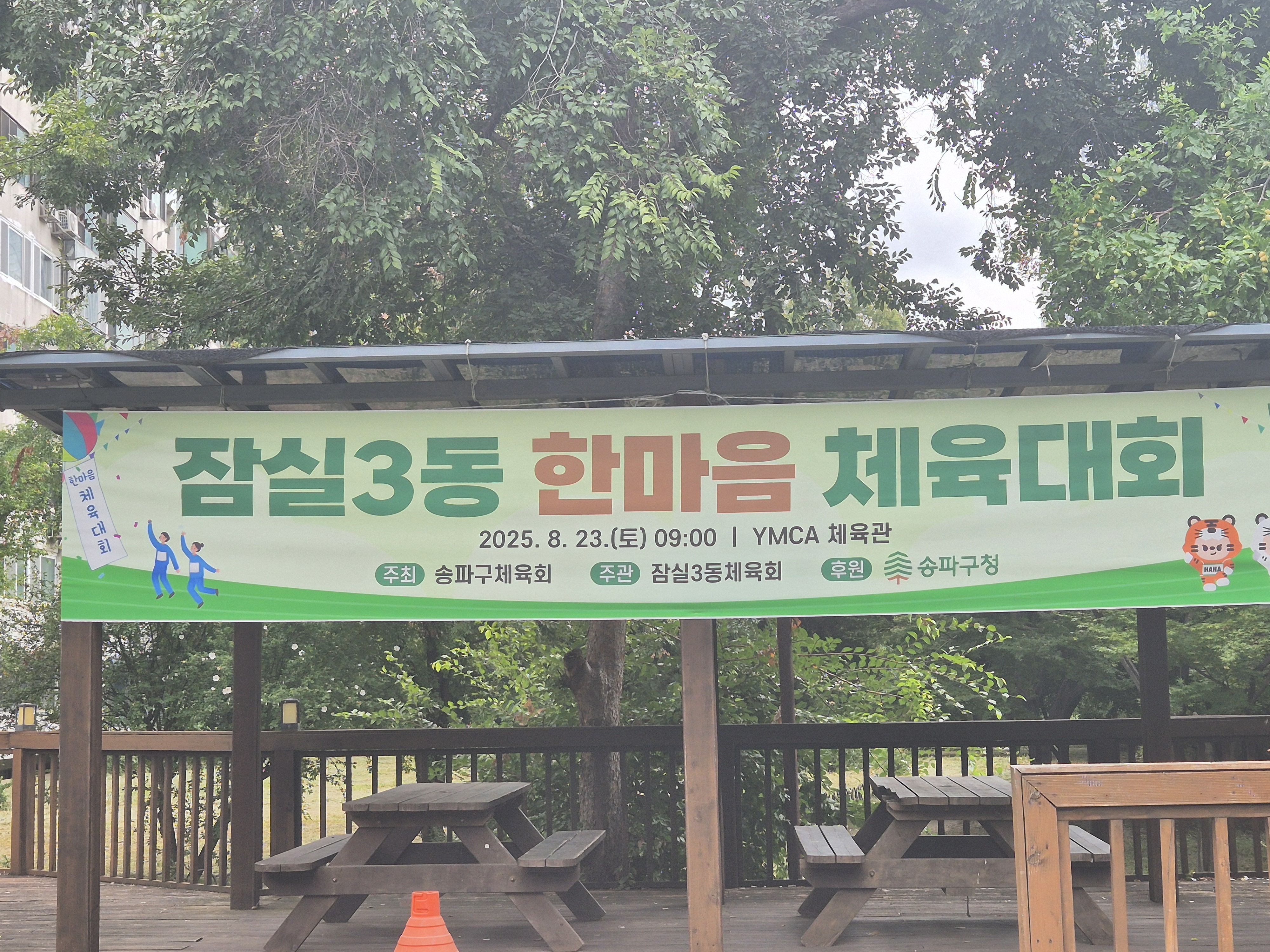 KakaoTalk_20250823_155418286.jpg